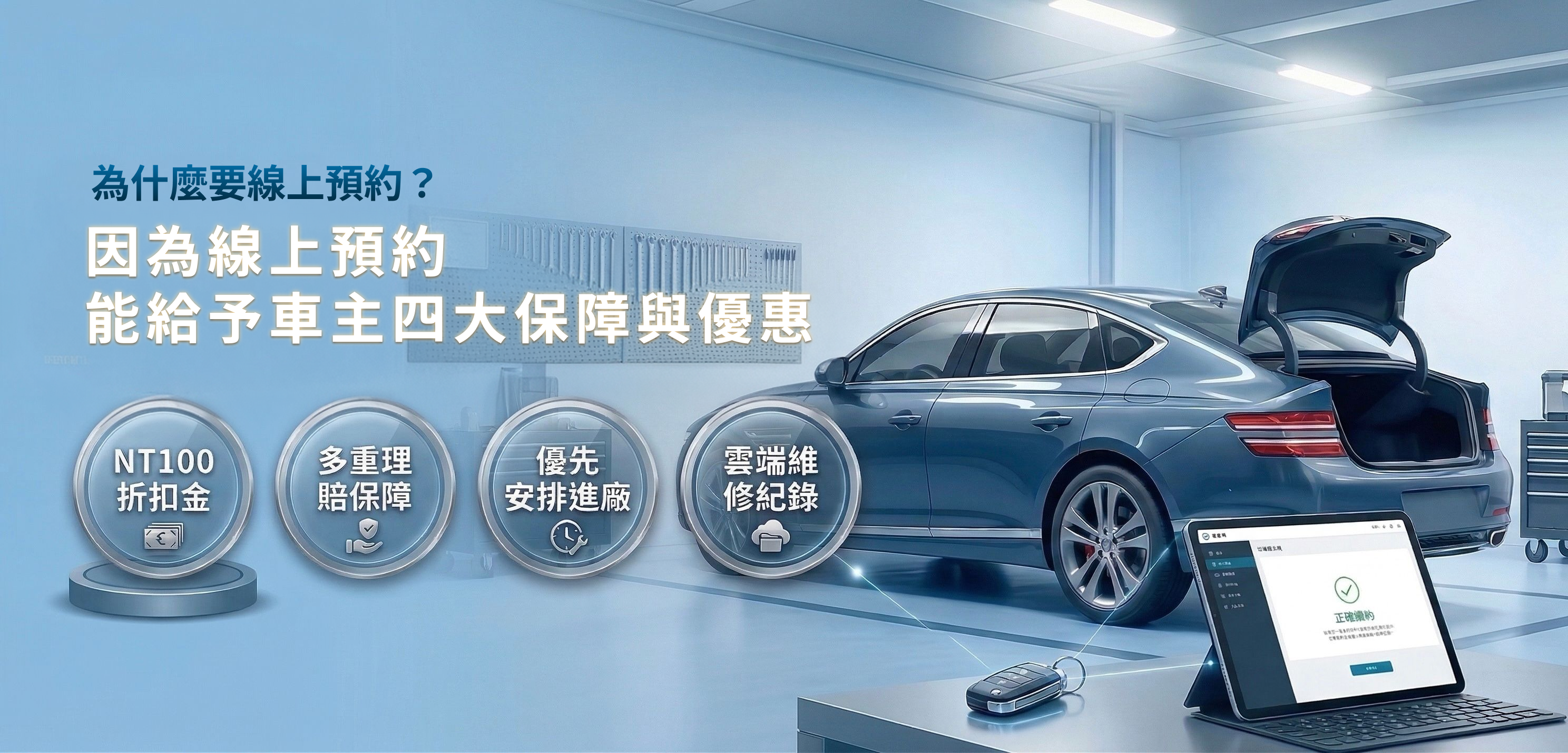 車勢修車網 彰化縣大村鄉