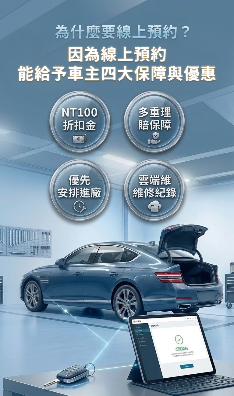 車勢修車網 彰化縣大村鄉