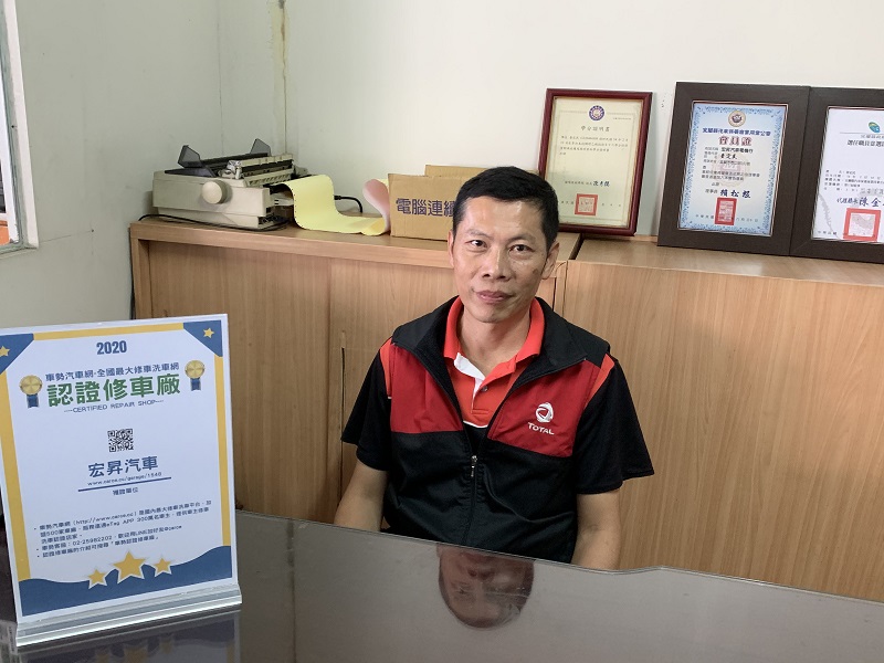 宜蘭縣宜蘭市推薦修車廠保養廠宏昇汽車