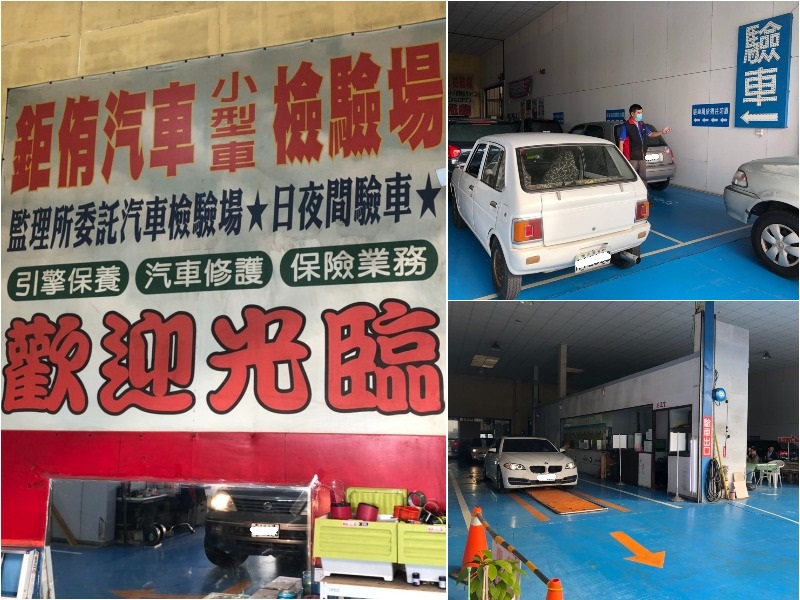 台中市北屯區推薦修車廠保養廠輪胎行鉅侑汽車