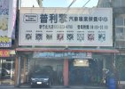 老闆頭像-車勢