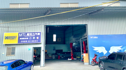 桃園市 桃園區 魔特力汽車保養廠 車勢